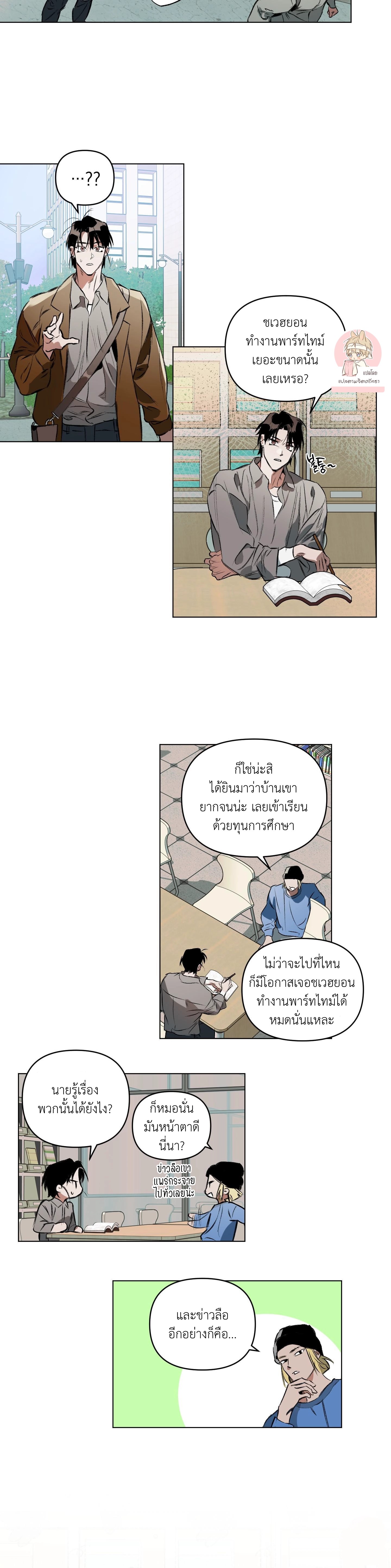 คบกับฉันด้วยสิ 1 79