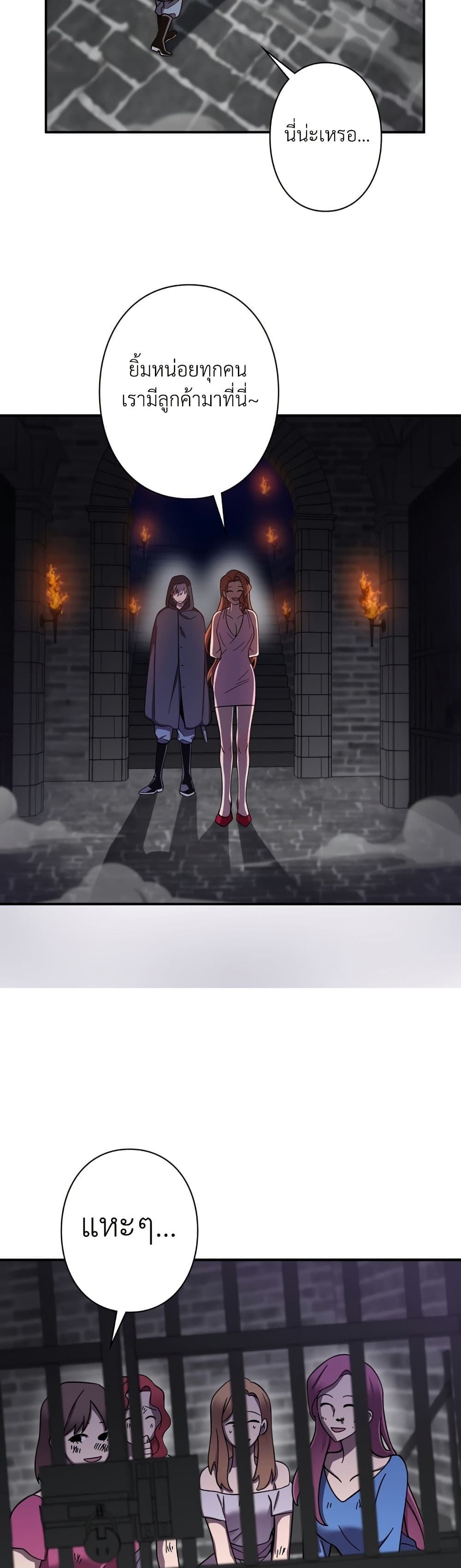 Iโ€m a Hero, but the Heroines are Trying to Kill Me 8 17