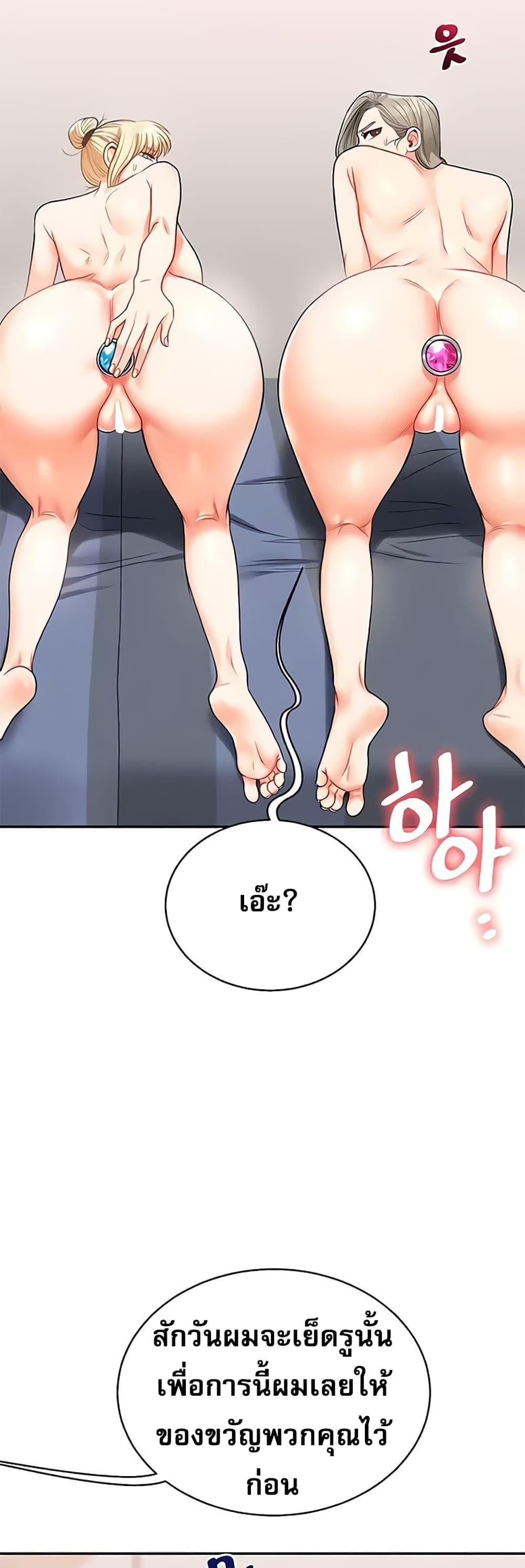 Relationship Reversal 23 52