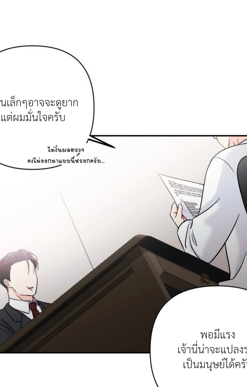 แด่คุณผู้เป็นที่รัก 1 059