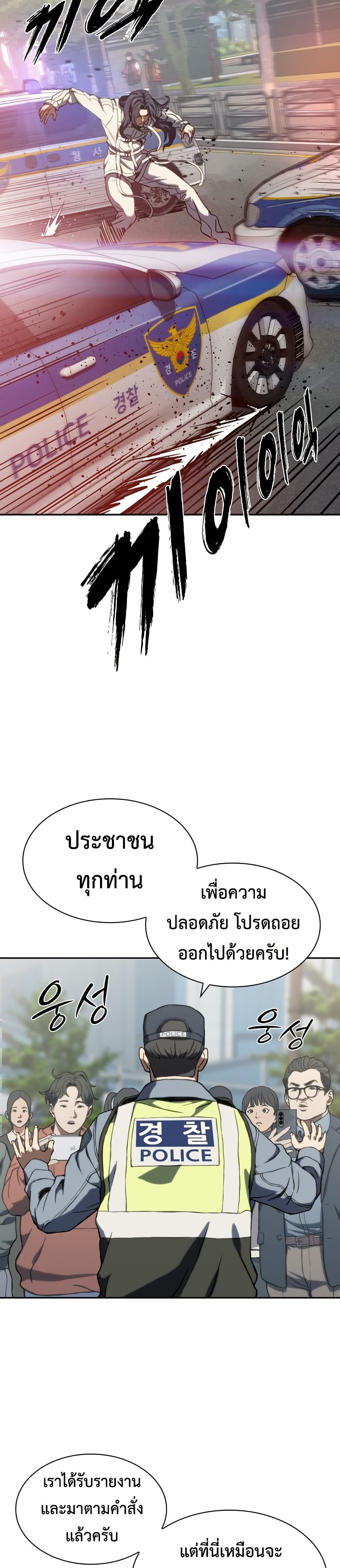 The Frostbound Warrior 1 41