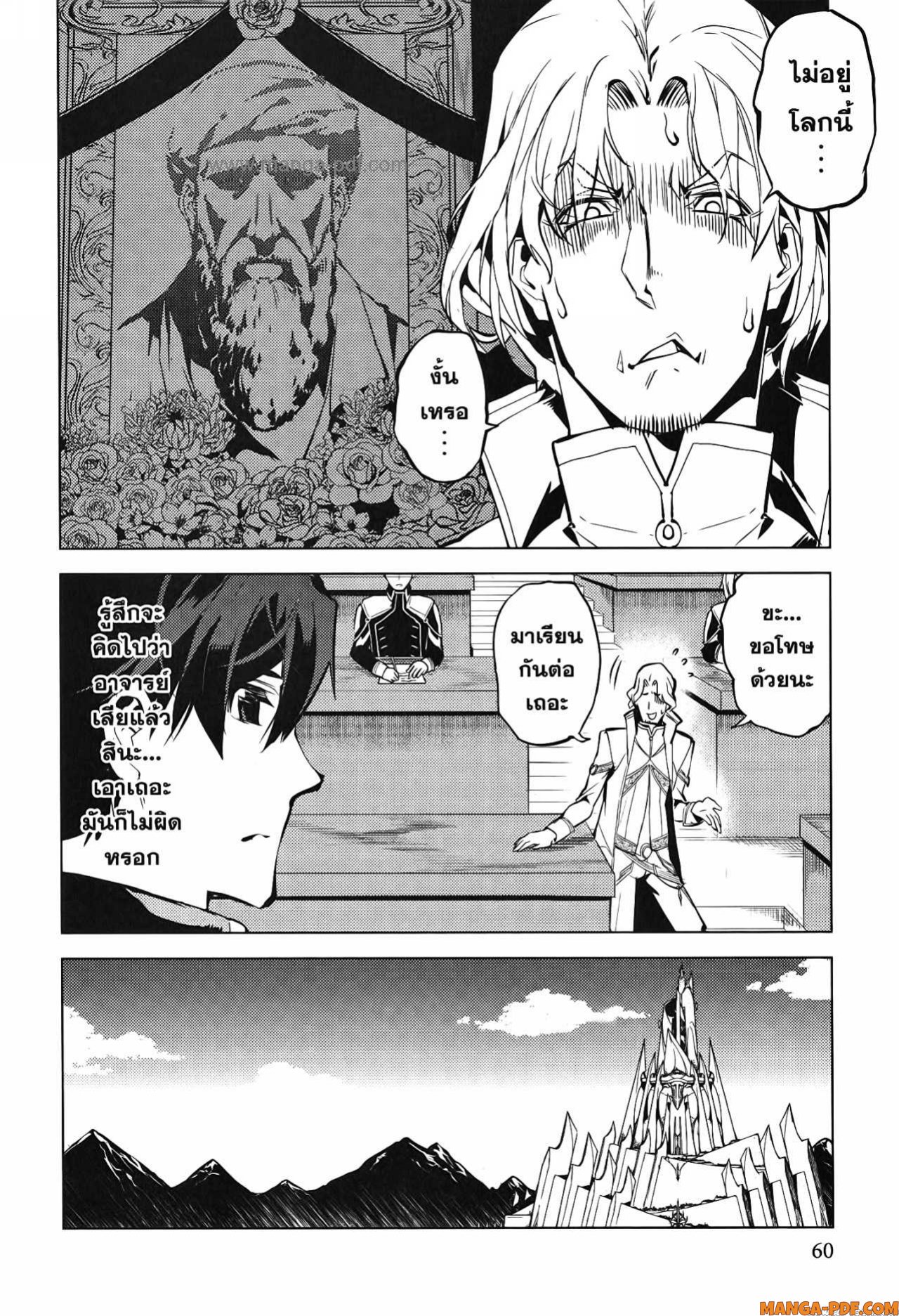 Tensei Kenja no Isekai Life 58 (58)