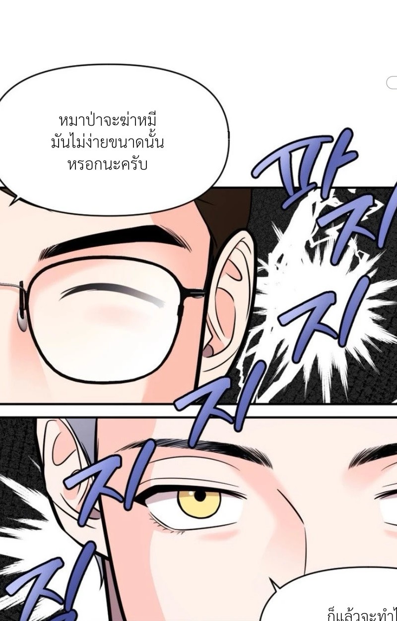แด่คุณผู้เป็นที่รัก 3 59