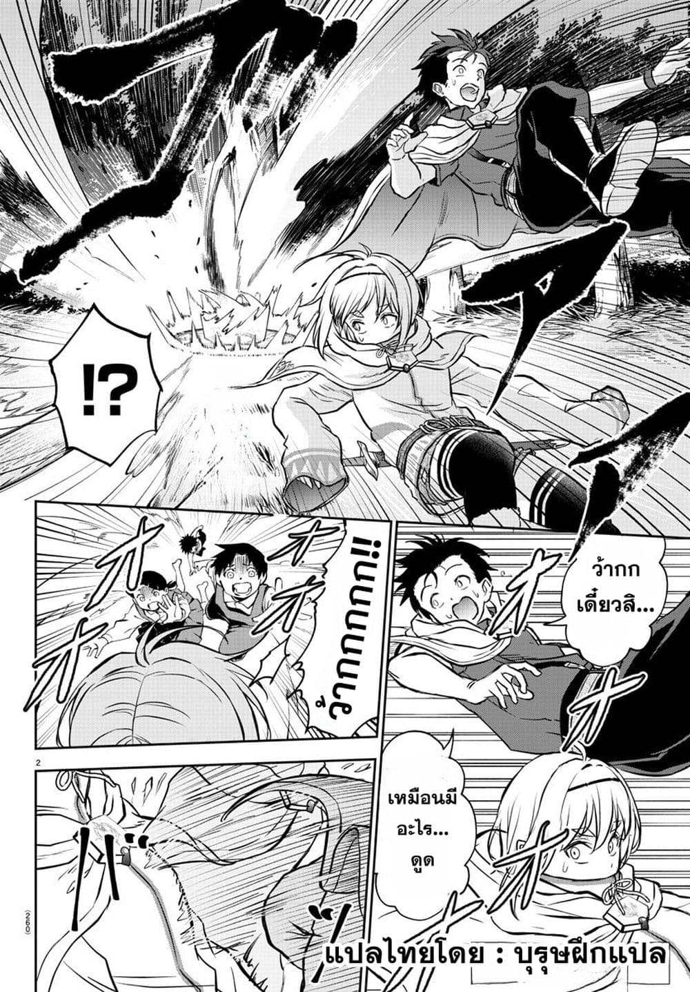 Cherry Hero and the Holy Sword 7 02