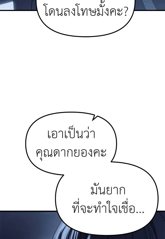 Undercover! Chaebol High School 85 037