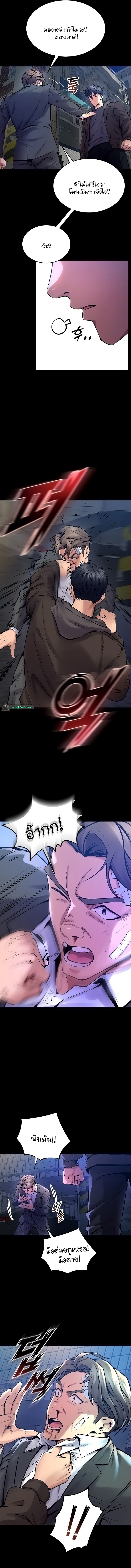 Prison Revenge ตอนที่ 6 page 3