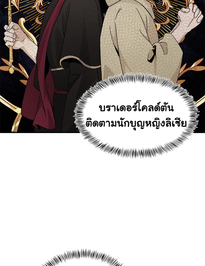 The Villainess Lives Twice 117 082