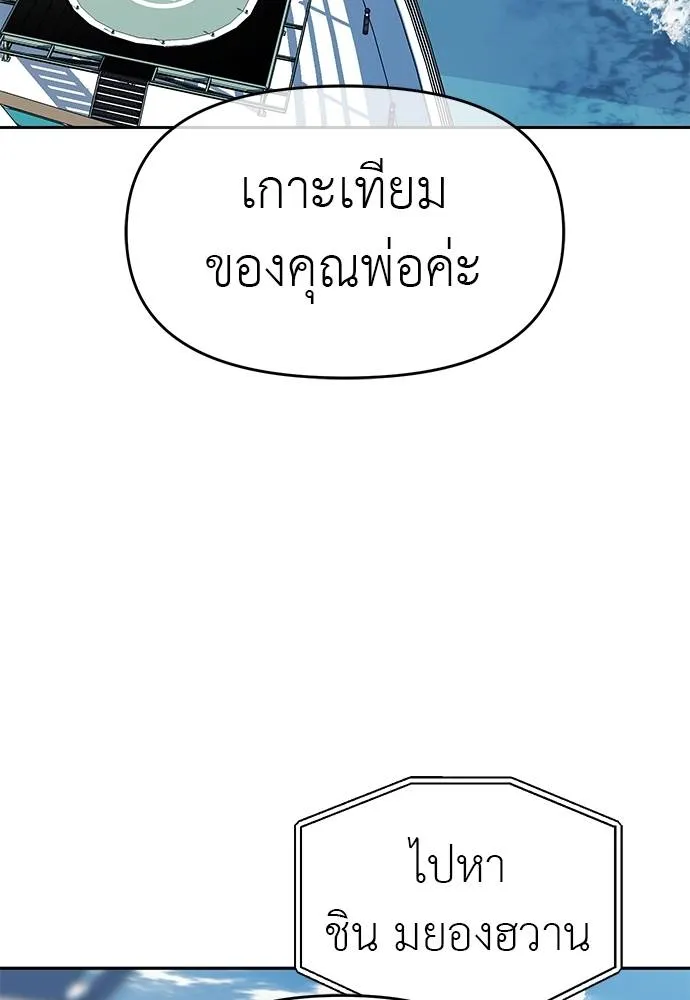 Undercover! Chaebol High School 82 065