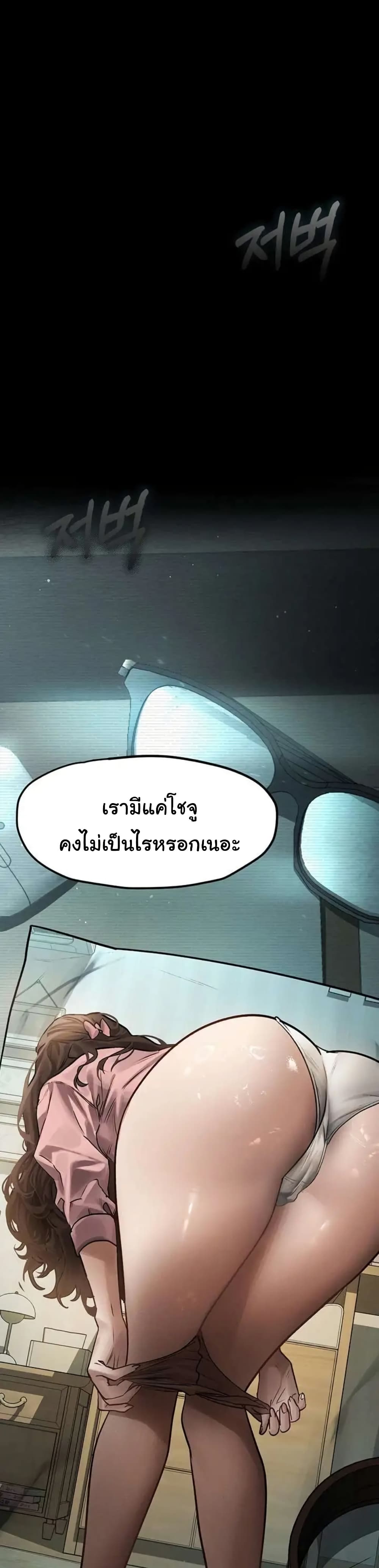 Dirty Talk 3 28
