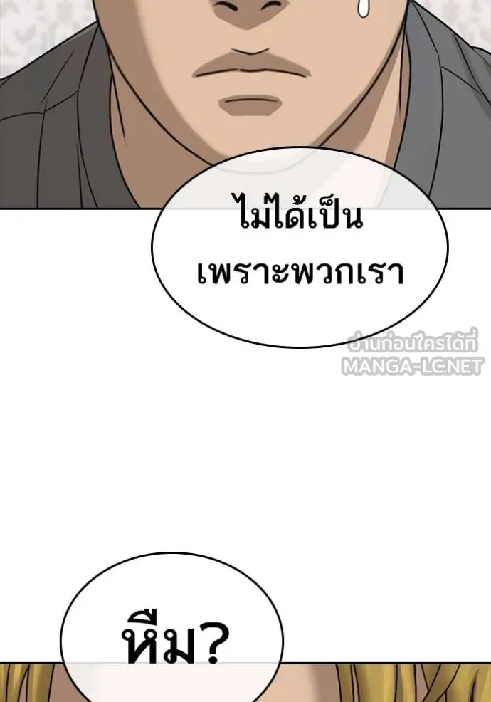 Loser Life 2 49 081