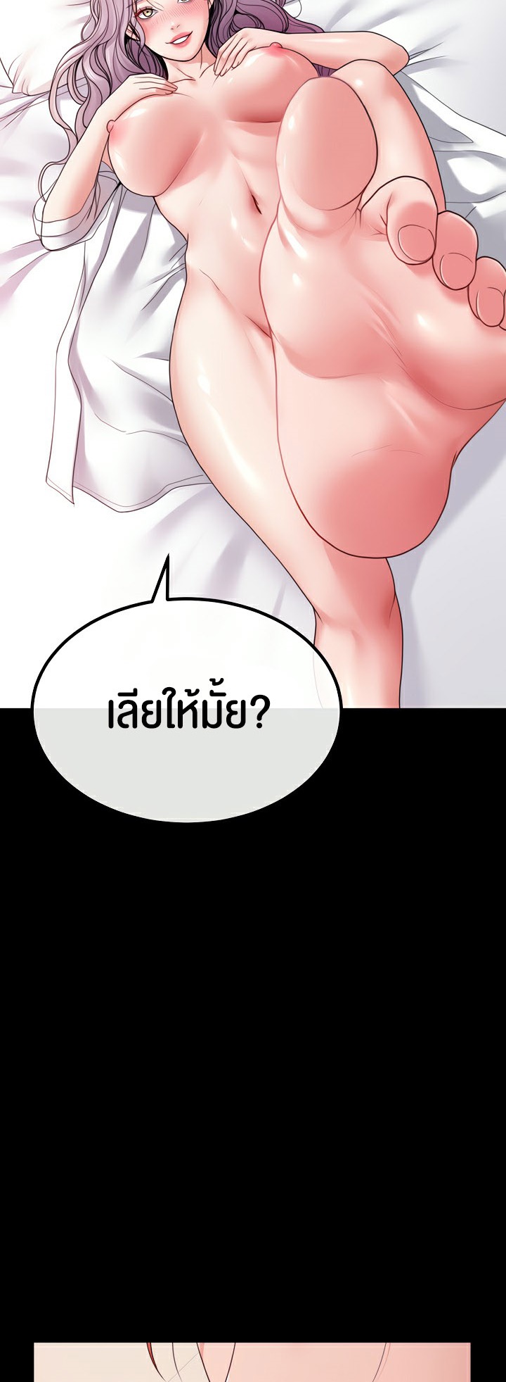 อ่านโดจิน เรื่อง Amazing Reincarnation 24 54