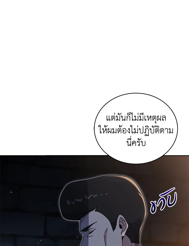 the Demonic Master 147 062