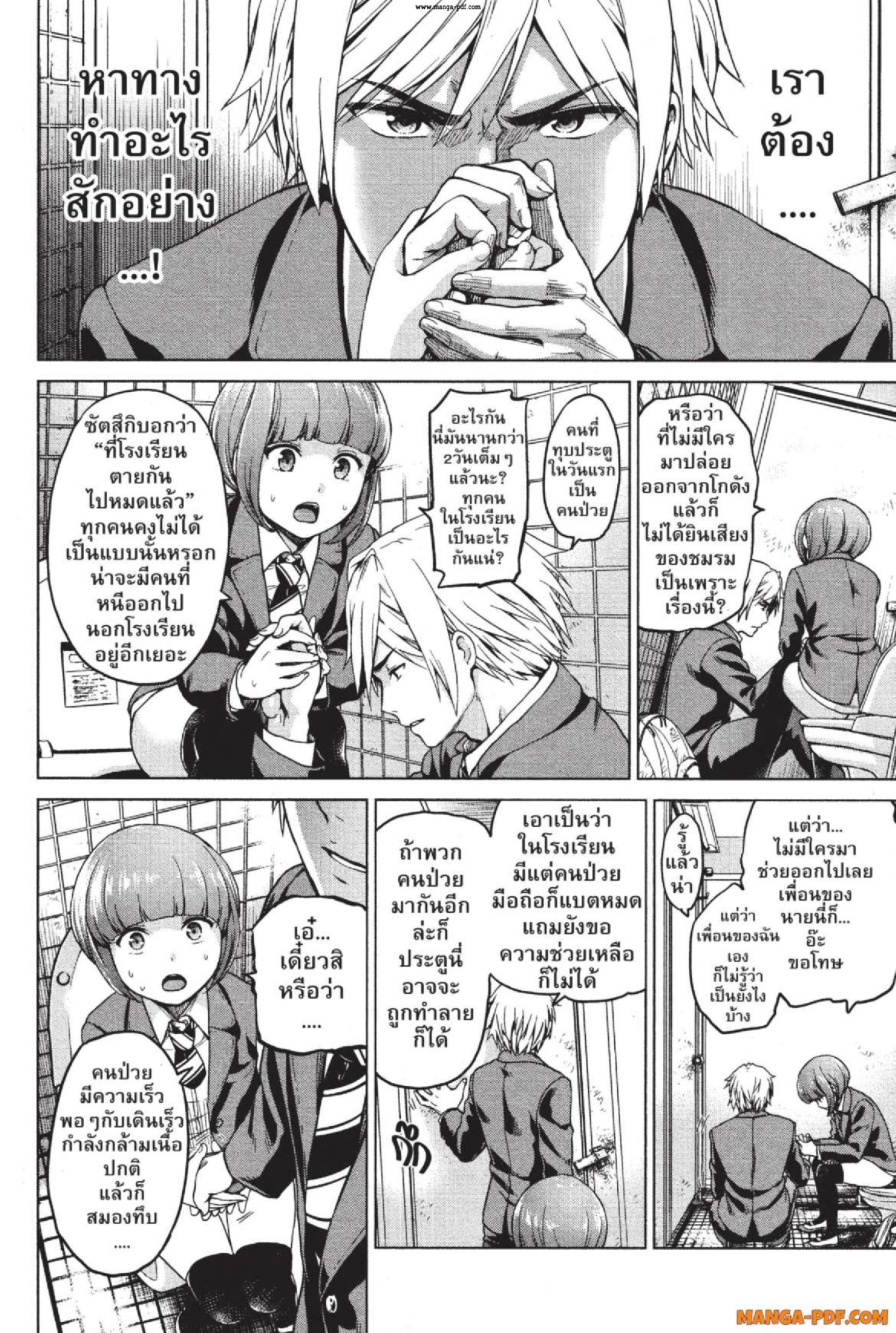 INFECTION 01 (47)