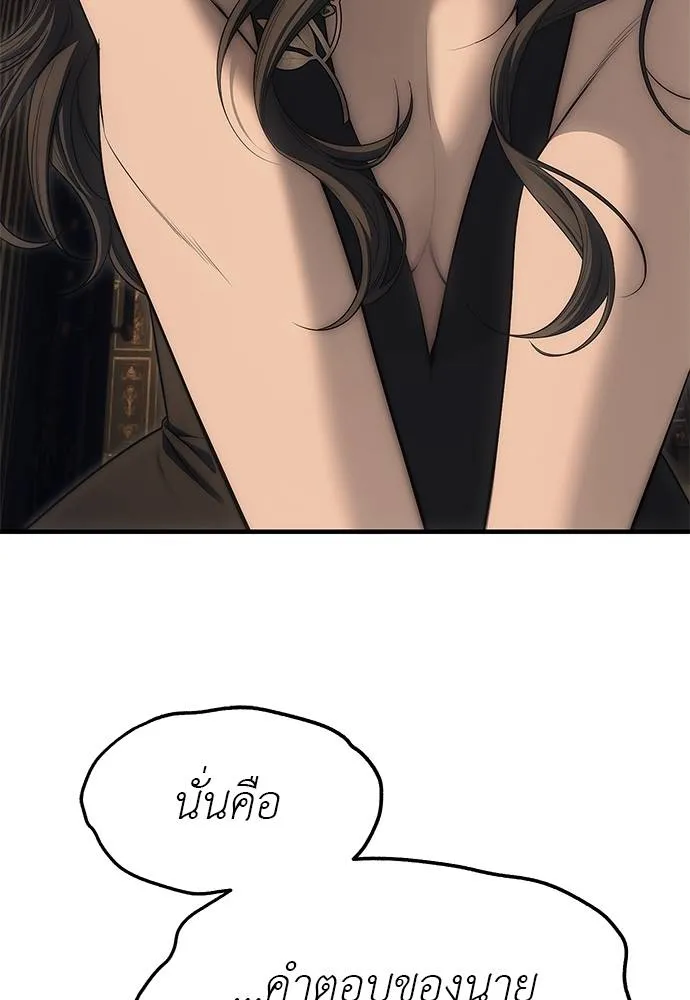 Undercover! Chaebol High School 96 115