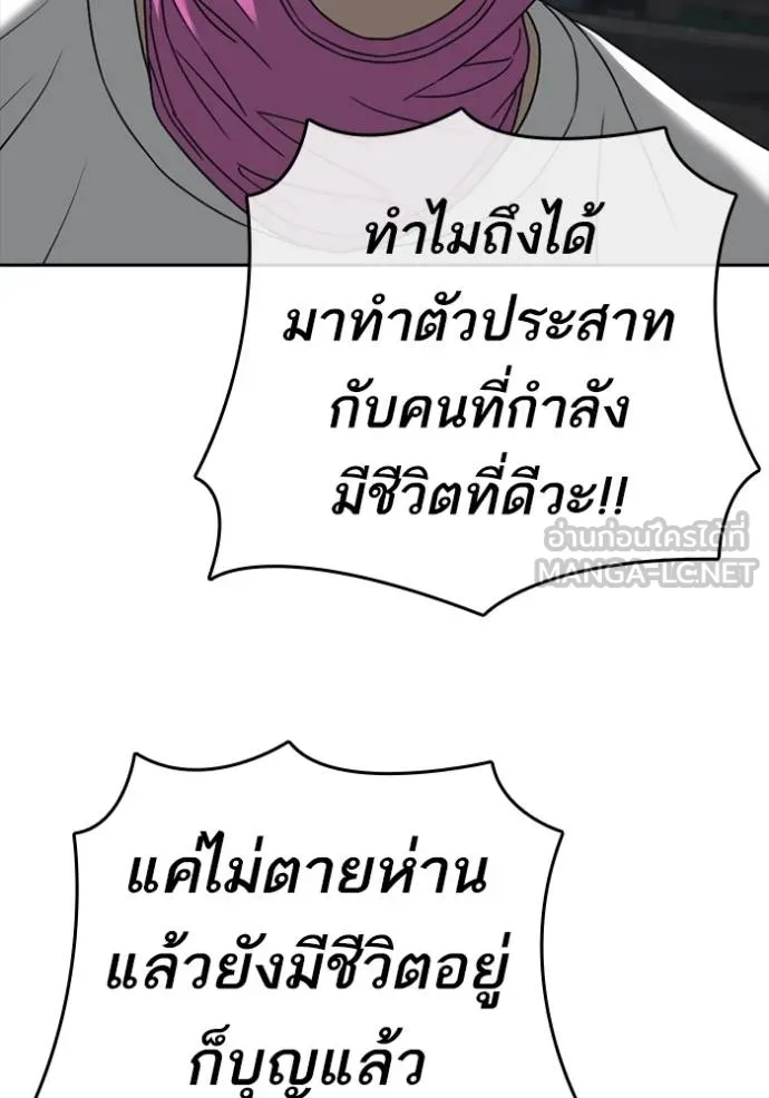 Loser Life 2 51 126