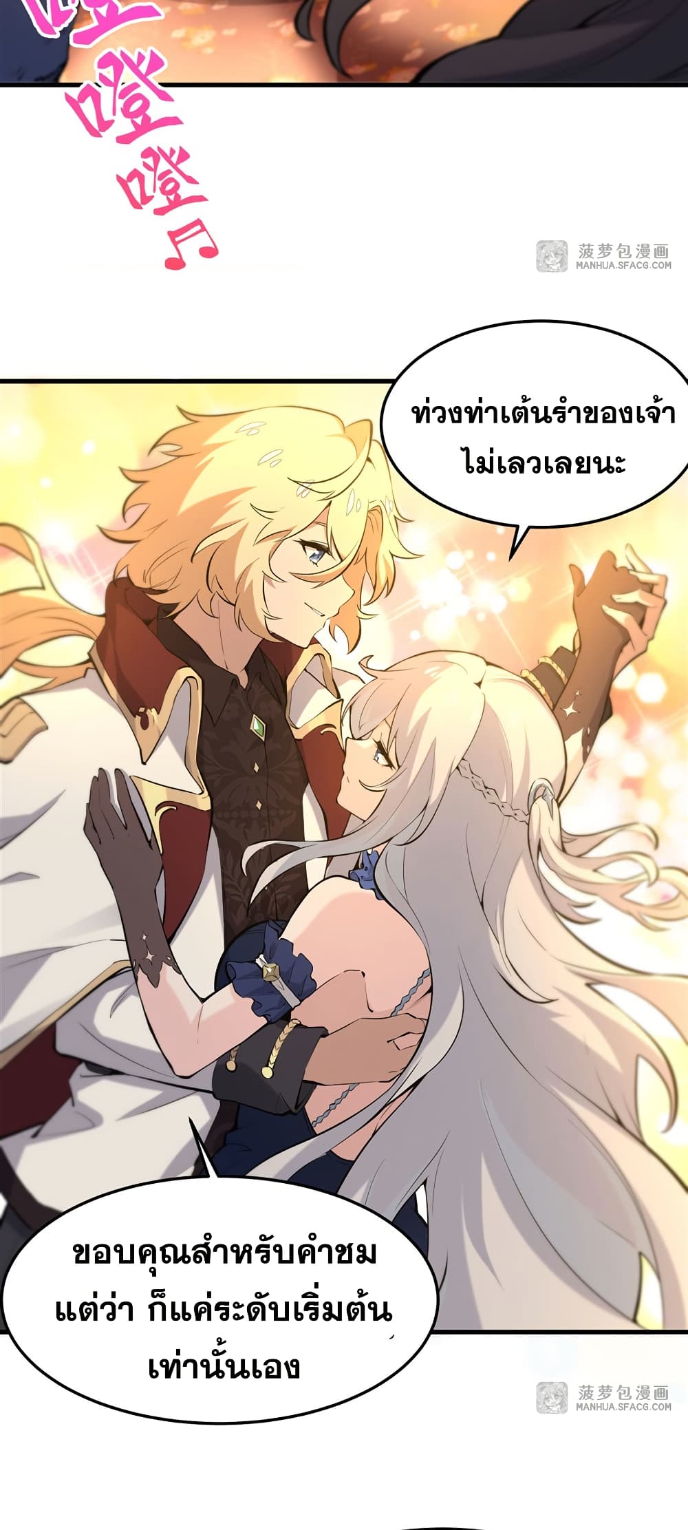 The Yellow haired Villain in Female Main Character's Novel wants Happiness 5 29