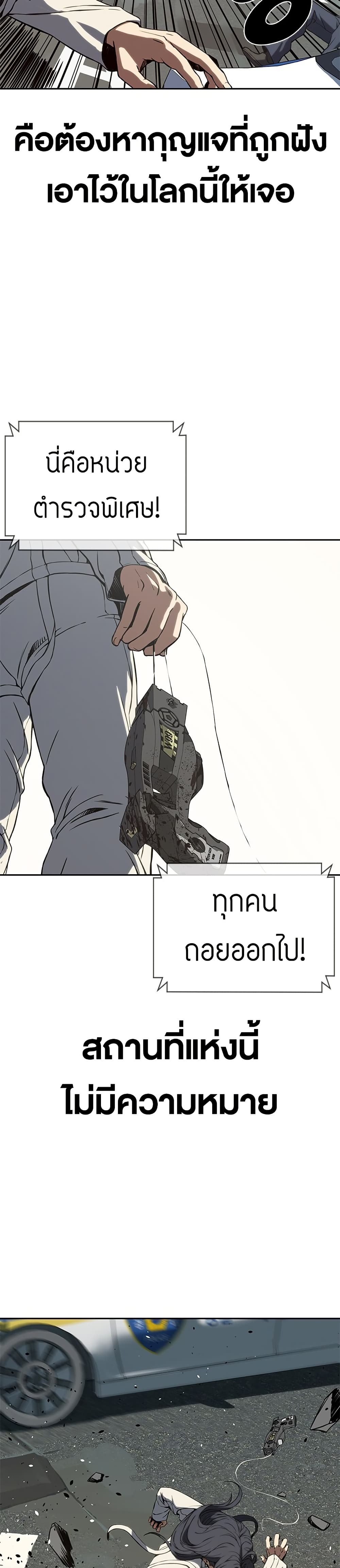 The Frostbound Warrior 1 54