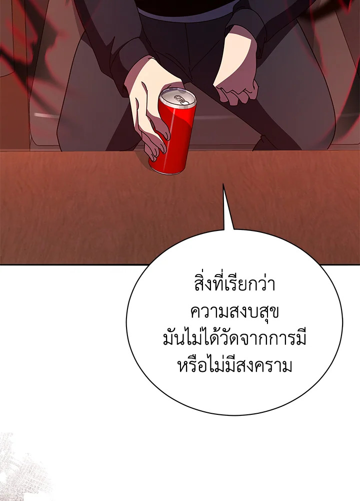 the Demonic Master 143 123