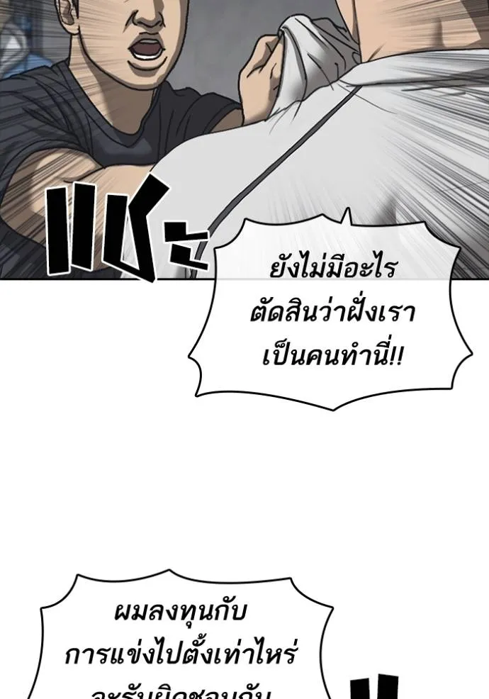 Loser Life 2 55 127