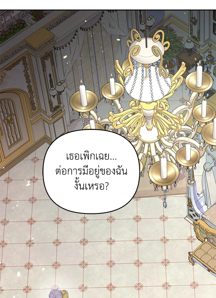 Villainous Husband The One You’re Obsessed with Is over There 2 009