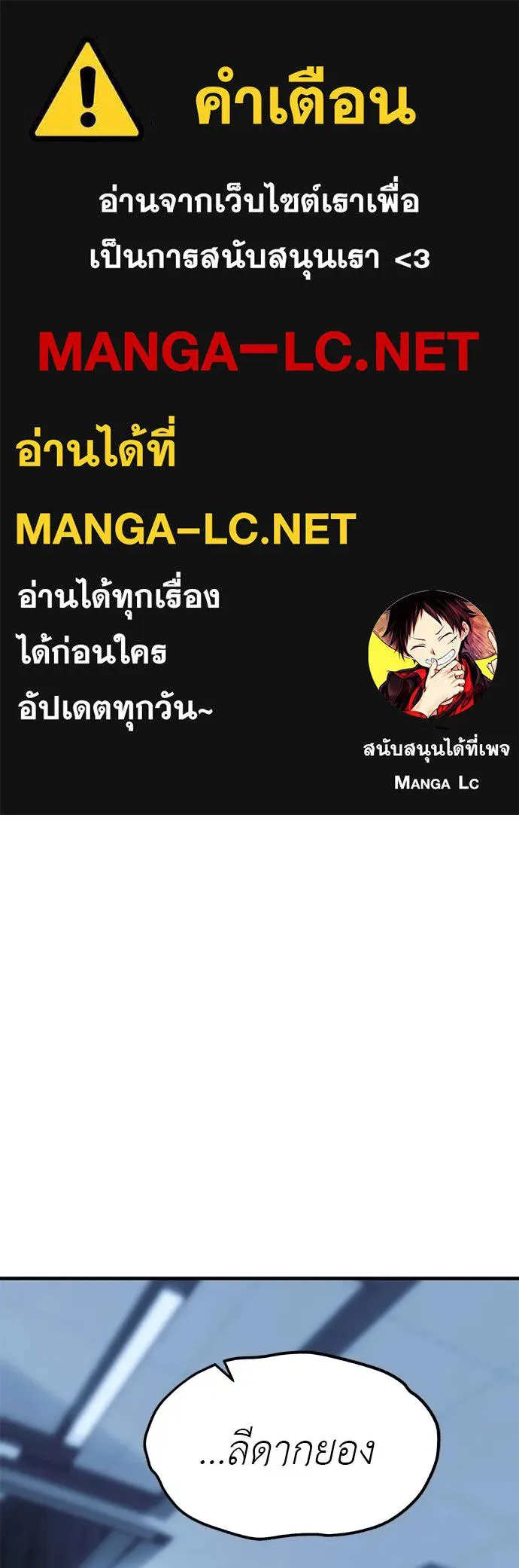 Undercover! Chaebol High School 85 001