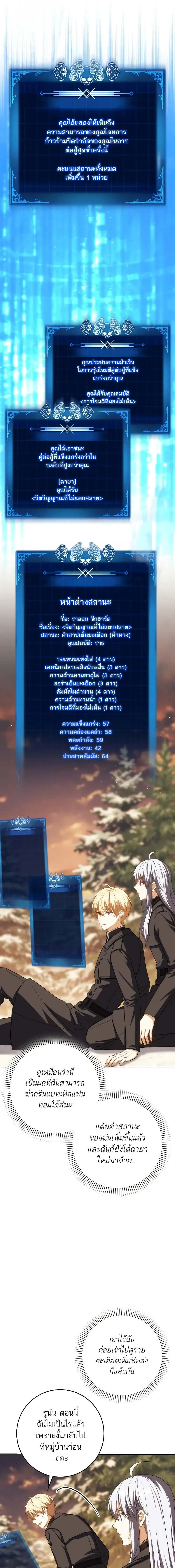 The Reincarnated Assassin is a Genius Swordsman 45 10