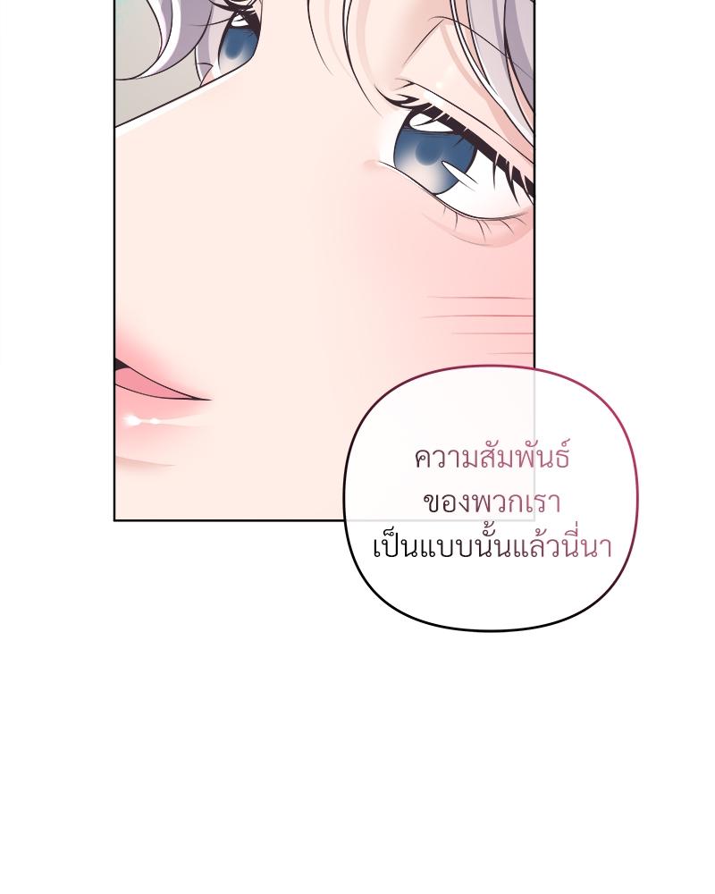 บัตเลอร์ (ที่รัก) 70 062