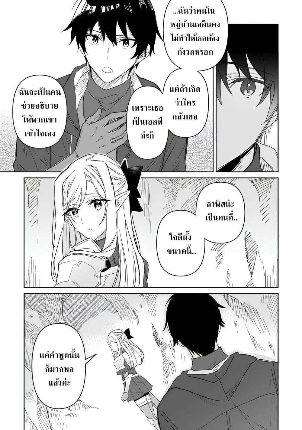 Mainichi Moraeru Tsuihou 9 13