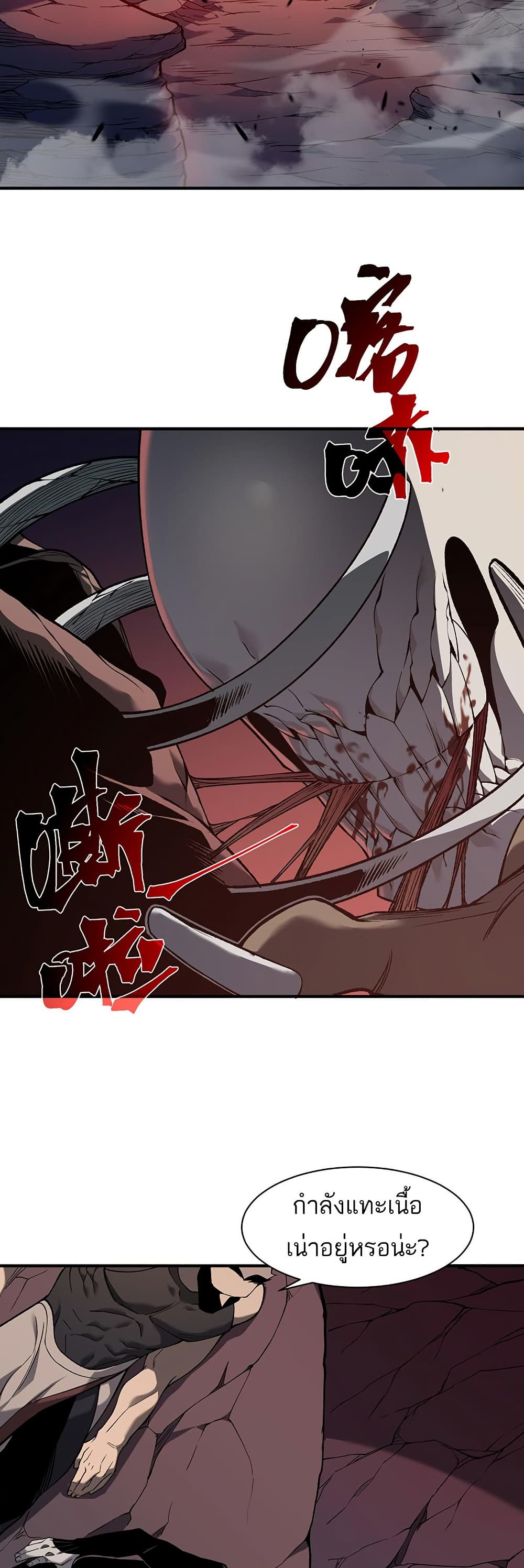 Demonic Evolution 90 20