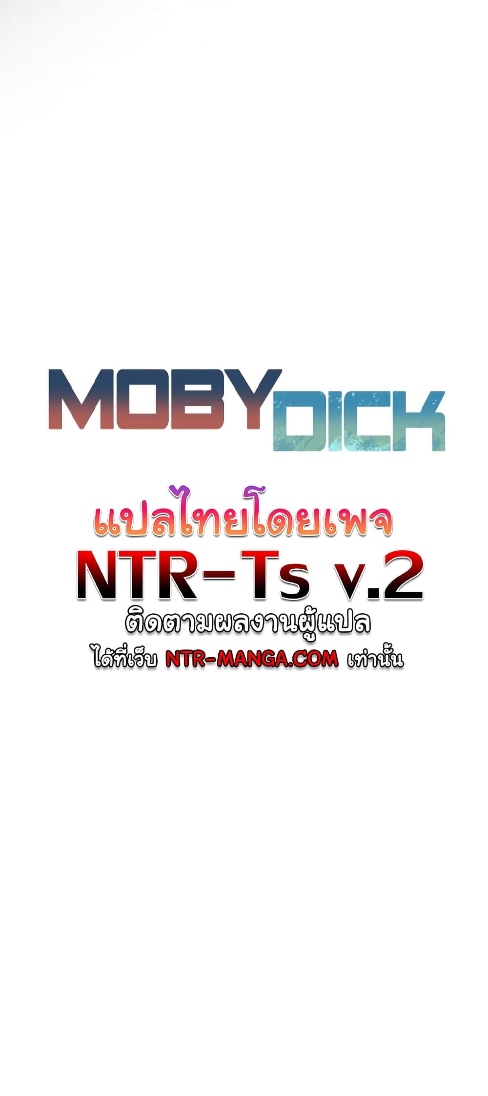 Moby Dick 65 02
