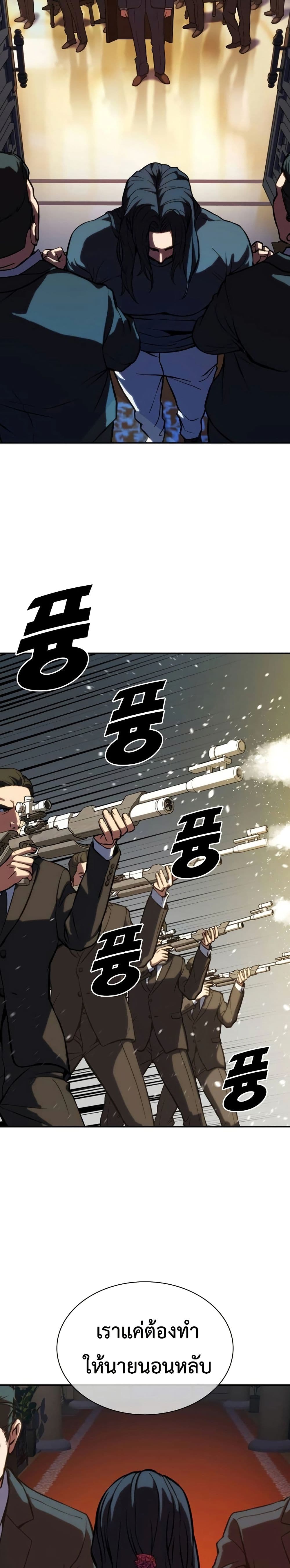 The Frostbound Warrior 2 27