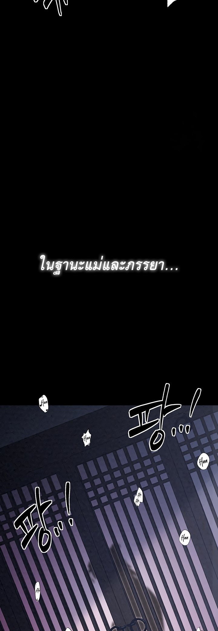 อ่านโดจิน เรื่อง The Servant’s Story 19 50