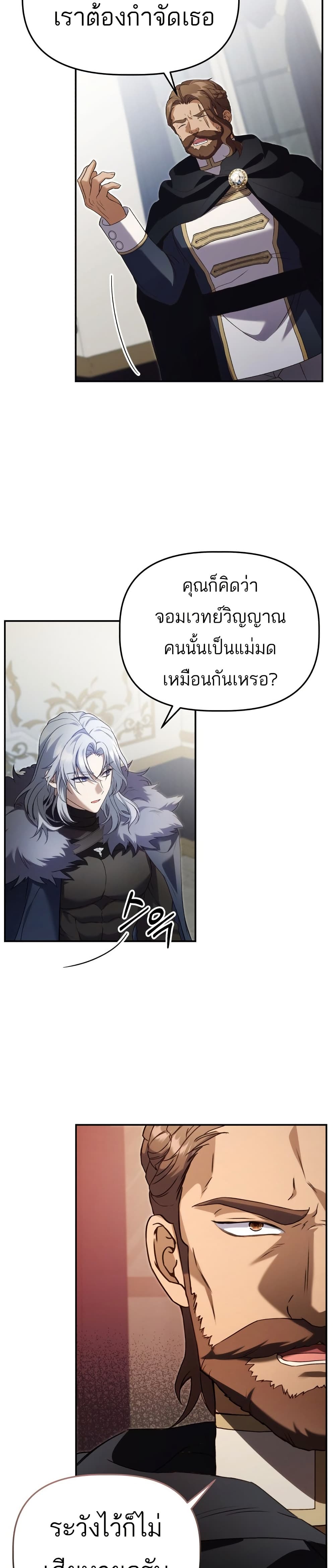 Azelda Spirit Master's Contract Marriage 10 26