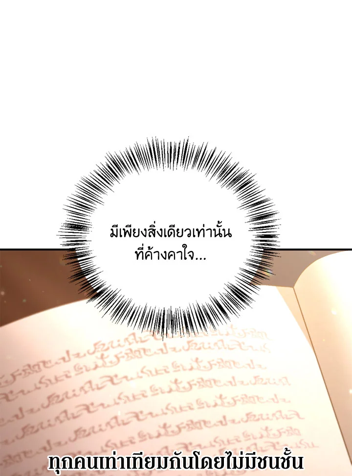 Regressor Instruction Manual 112 (142)