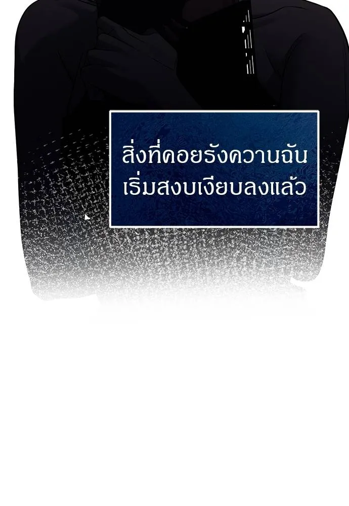 Undercover! Chaebol High School 84 107