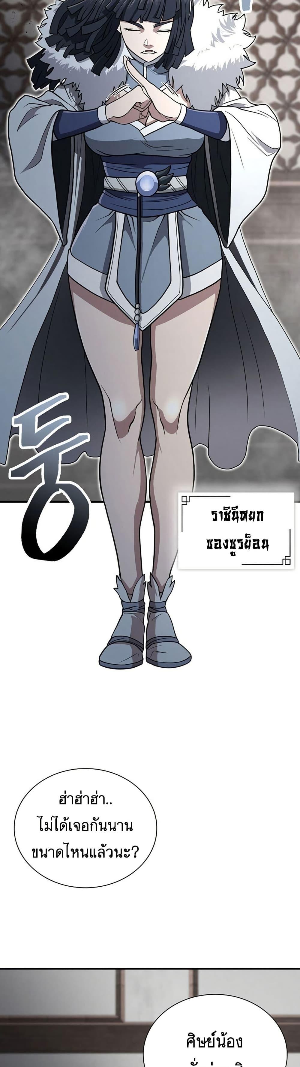 Island of Swords and Devils 31 03