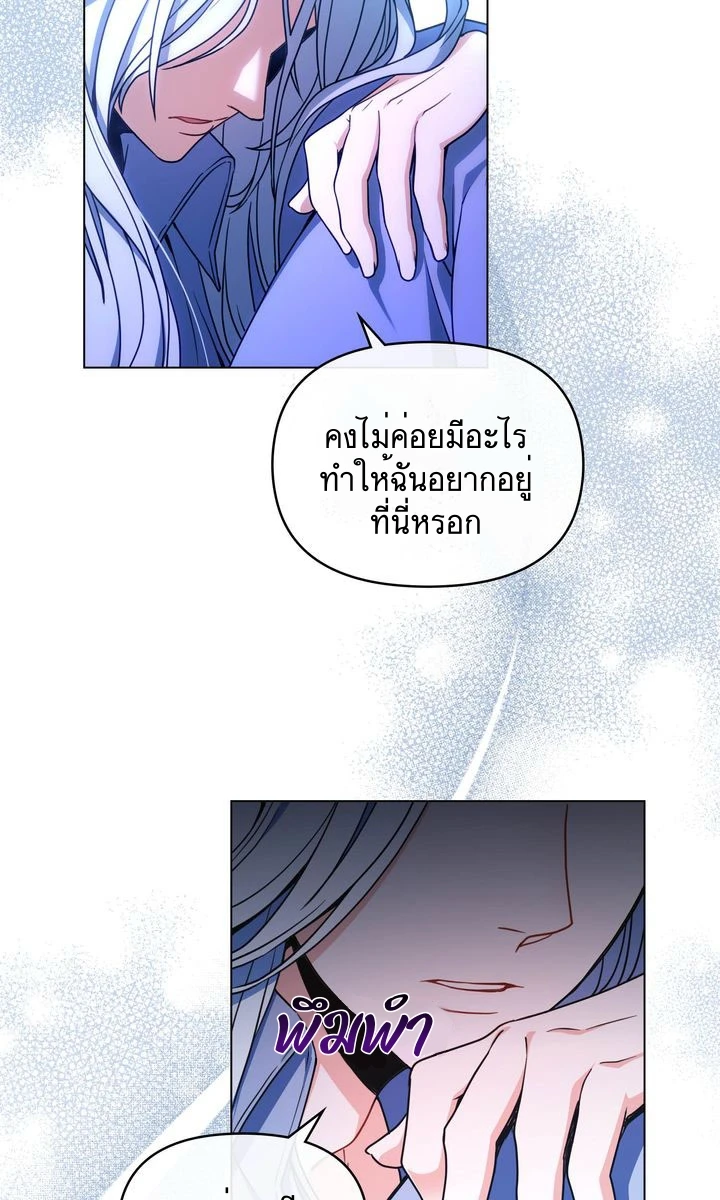 ฉันเห็นนะ! สแตทของนาย 1 36