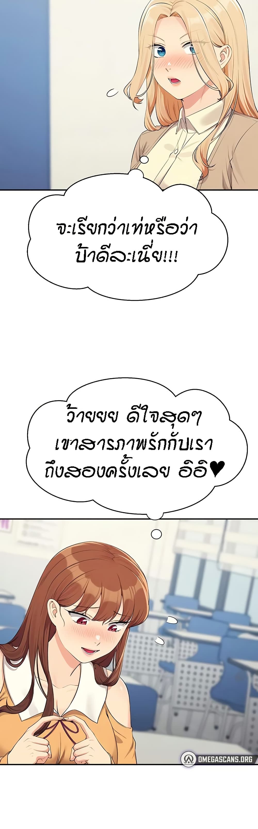 Is There No Goddess in My College 139 14