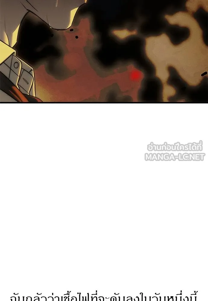 Undercover! Chaebol High School 97 196