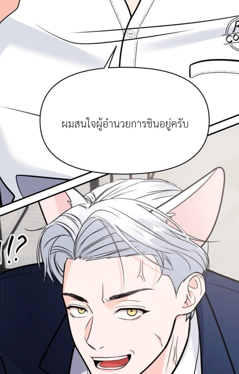 แด่คุณผู้เป็นที่รัก 3 64