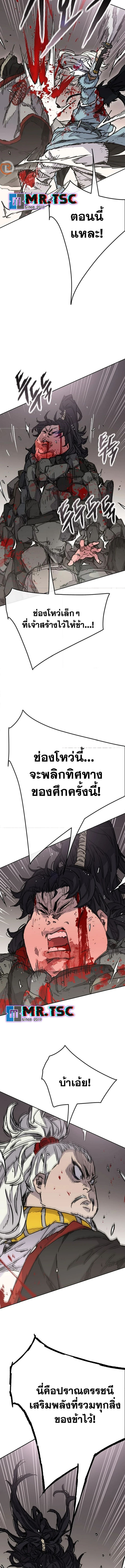 The Undefeatable Swordsman 242 (1) 002