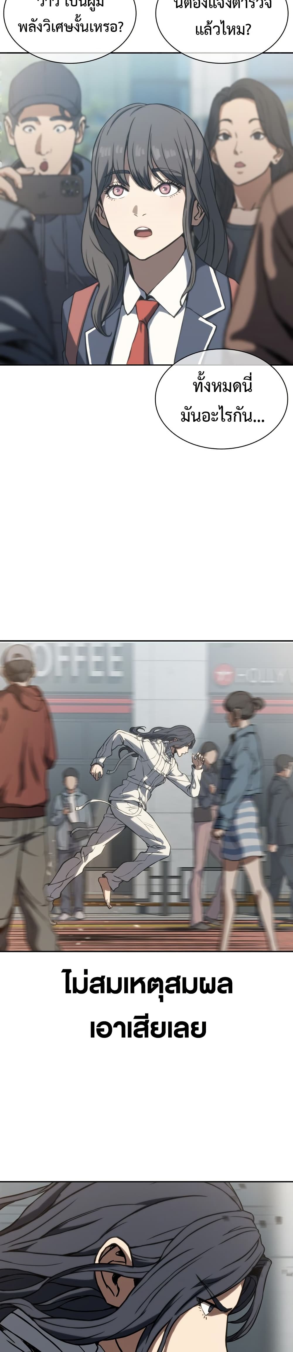 The Frostbound Warrior 1 38