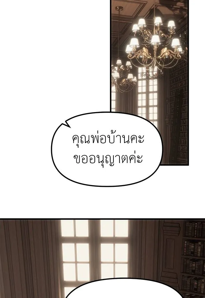 Undercover! Chaebol High School 93 052