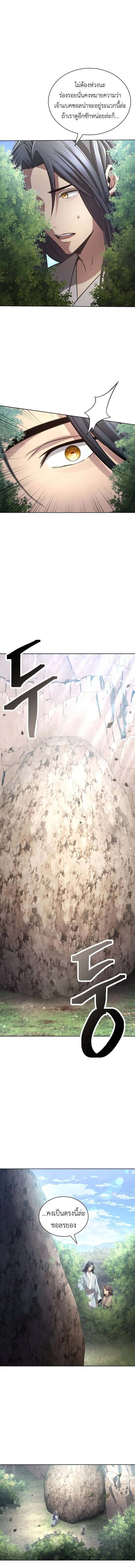 Regression of the Yong Clan Heir 12 10