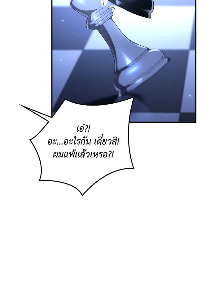 Regressor Instruction Manual 108 (31)