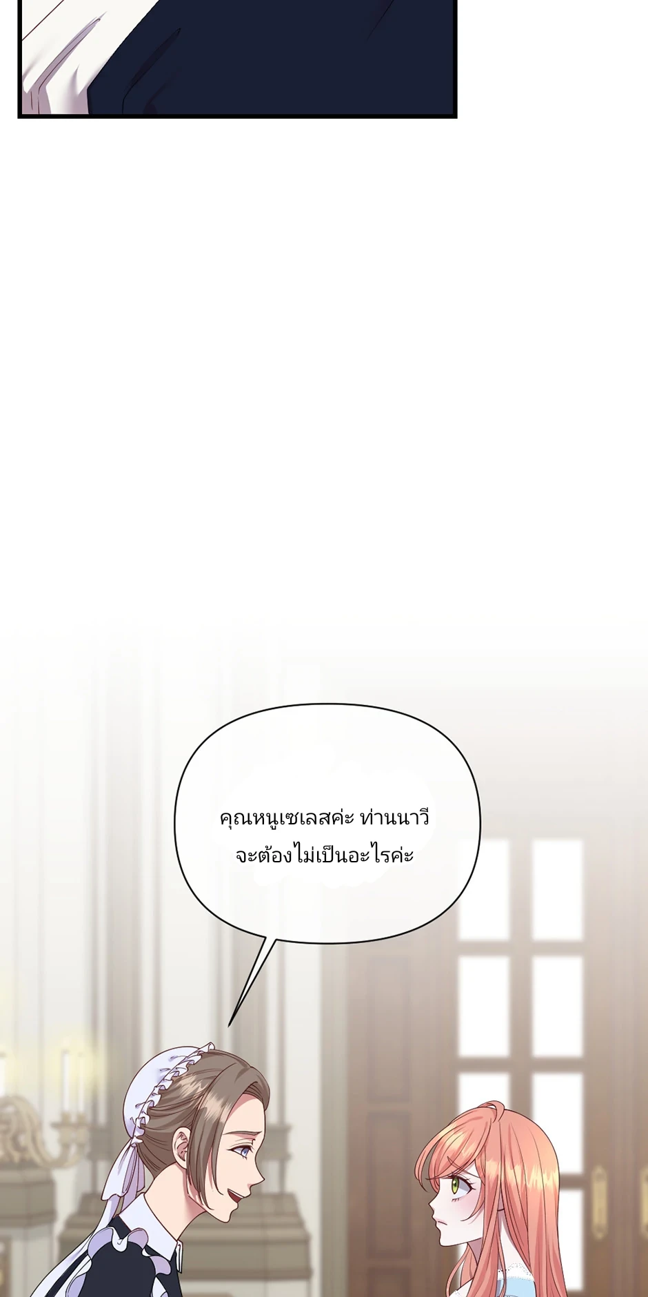 เรื่องโรแมนติกที่ผิดพลาดของนาวี 1 21