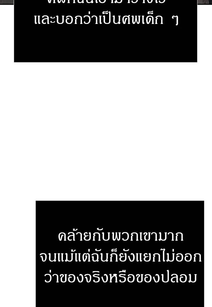 Undercover! Chaebol High School 82 109