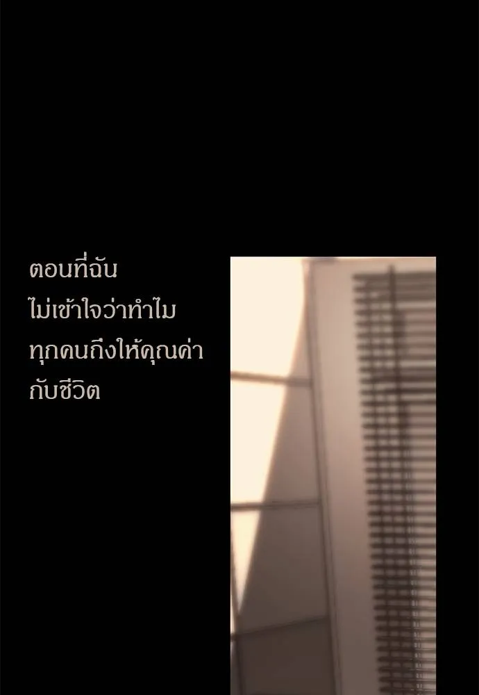 Undercover! Chaebol High School 91 118