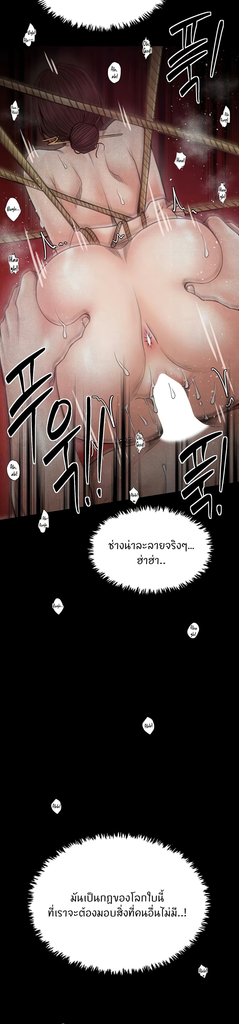 The Servant’s Story 26 21
