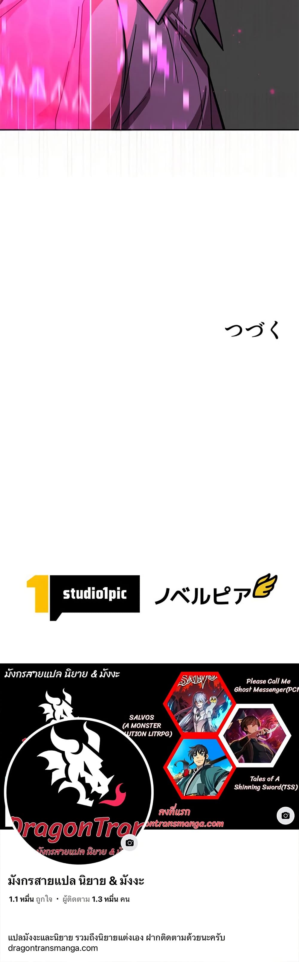 Iโ€m a Hero, but the Heroines are Trying to Kill Me 2 50